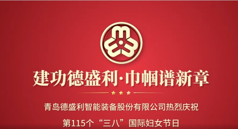 致敬她力量绽芳华不负每一份热爱